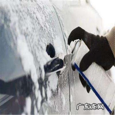 如何快速处理车上的积雪 汽车上面的雪已经结冰了怎么清理