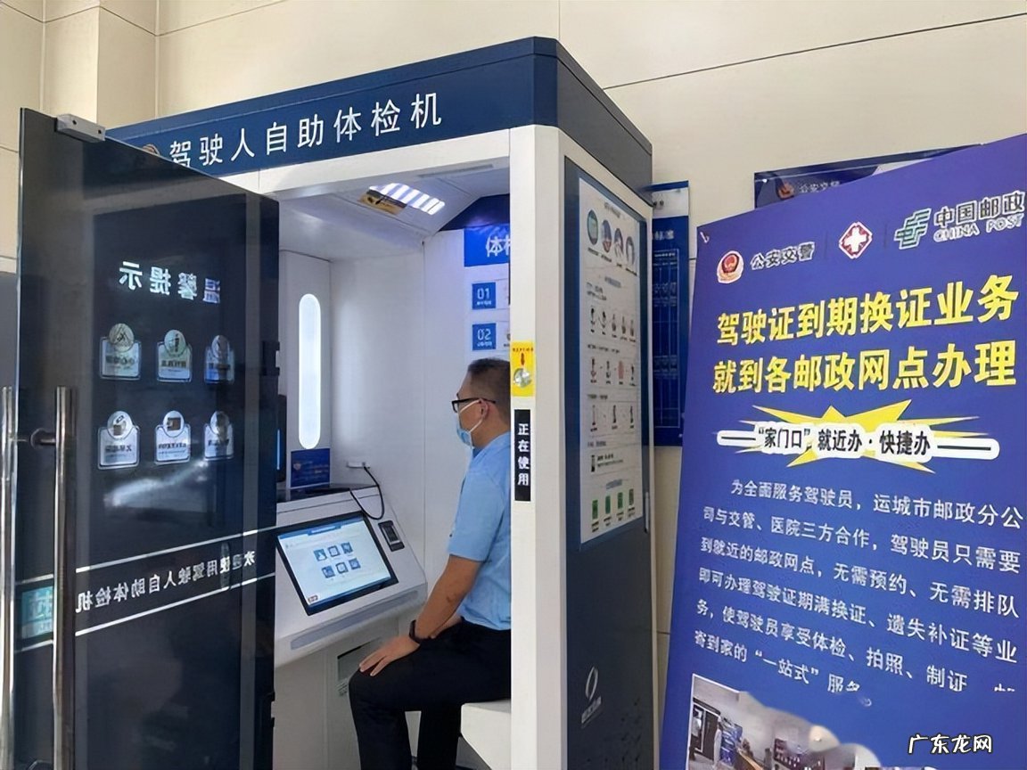 驾驶证逾期应该怎么办 换驾驶证需要什么资料和流程