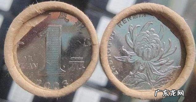2000年的菊花硬币最值钱 一元菊花硬币哪年的最值钱