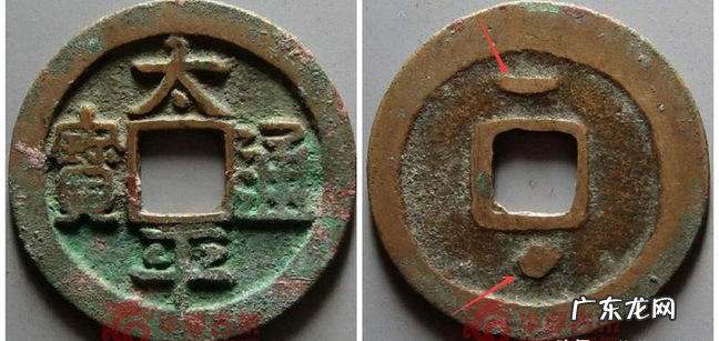 古币太平通宝市场值多少价格 太平通宝一枚多少钱