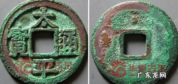 古币太平通宝市场值多少价格 太平通宝一枚多少钱