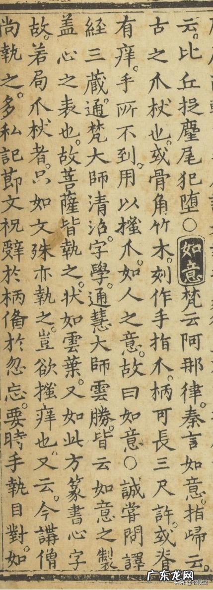 古代人用的如意真的是痒痒挠吗 如意是干什么用的