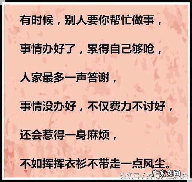 日薄西山 风水里面岁薄日是什么