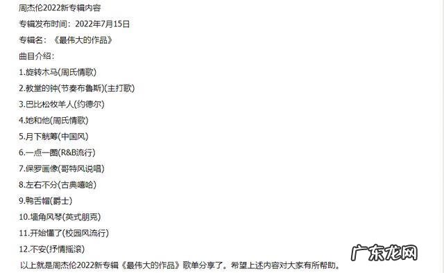 周记范文 周杰伦