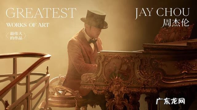 周记范文 周杰伦