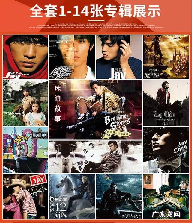 周记范文 周杰伦