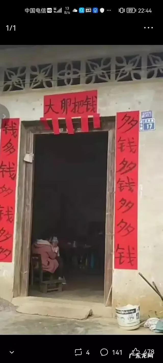 搞笑对联大全经典语录 搞笑对联大全经典