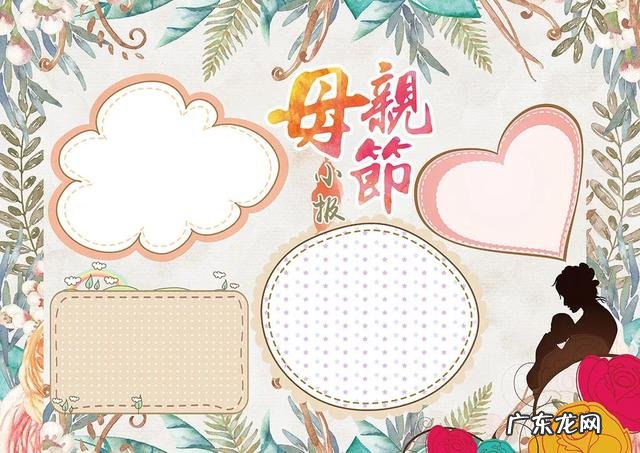 母亲节的贺卡 母亲节贺卡祝福语