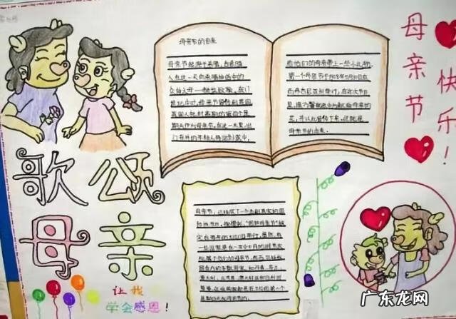 母亲节的贺卡 母亲节贺卡祝福语