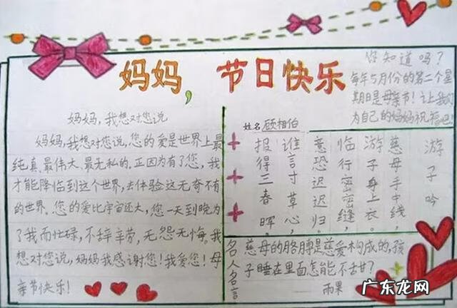 母亲节的贺卡 母亲节贺卡祝福语