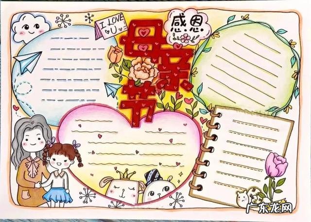 母亲节的贺卡 母亲节贺卡祝福语