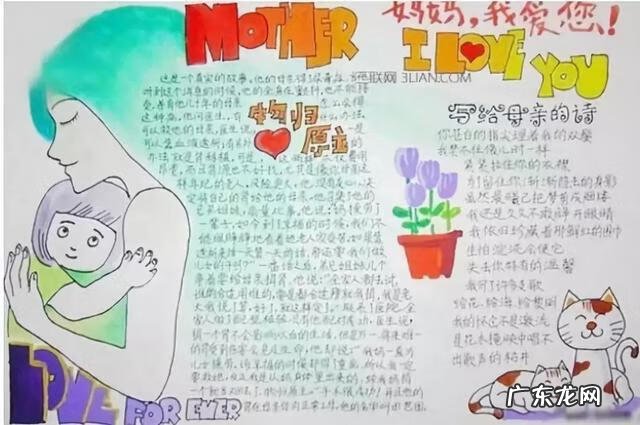 母亲节的贺卡 母亲节贺卡祝福语