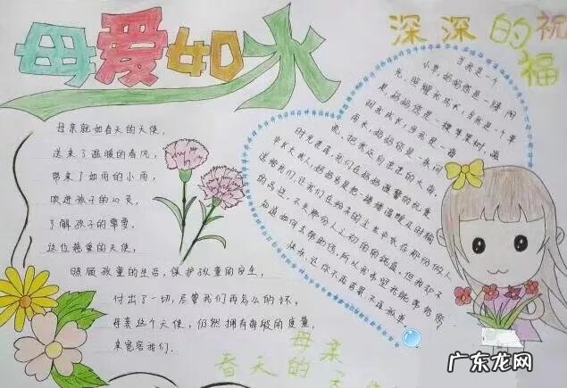 母亲节的贺卡 母亲节贺卡祝福语