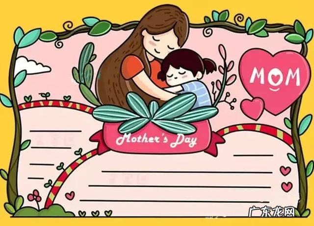 母亲节的贺卡 母亲节贺卡祝福语