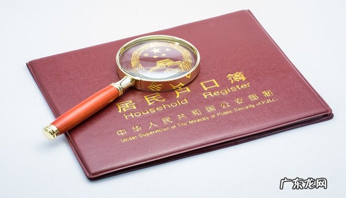 注销户口怎么办,有哪些流程?