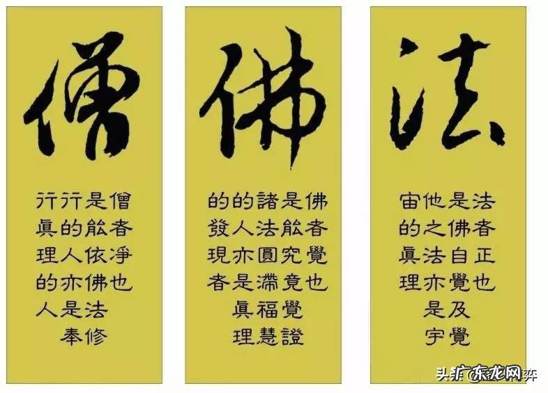 佛教里的三宝具体指什么 佛门三宝指的是哪三宝