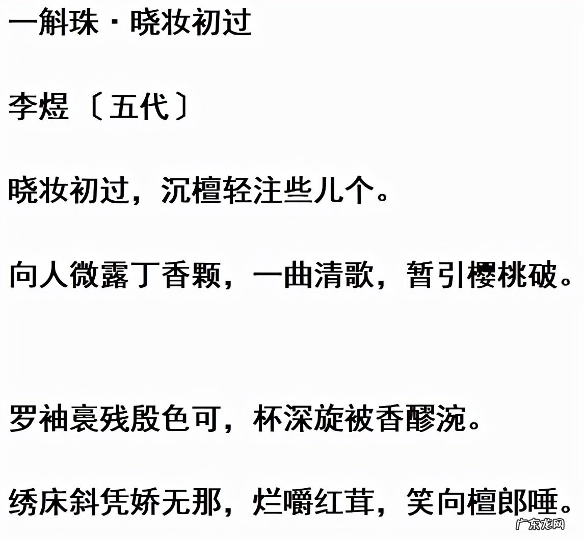 历史上哪位词人擅长描写男欢女爱之情 古代男欢女爱的词