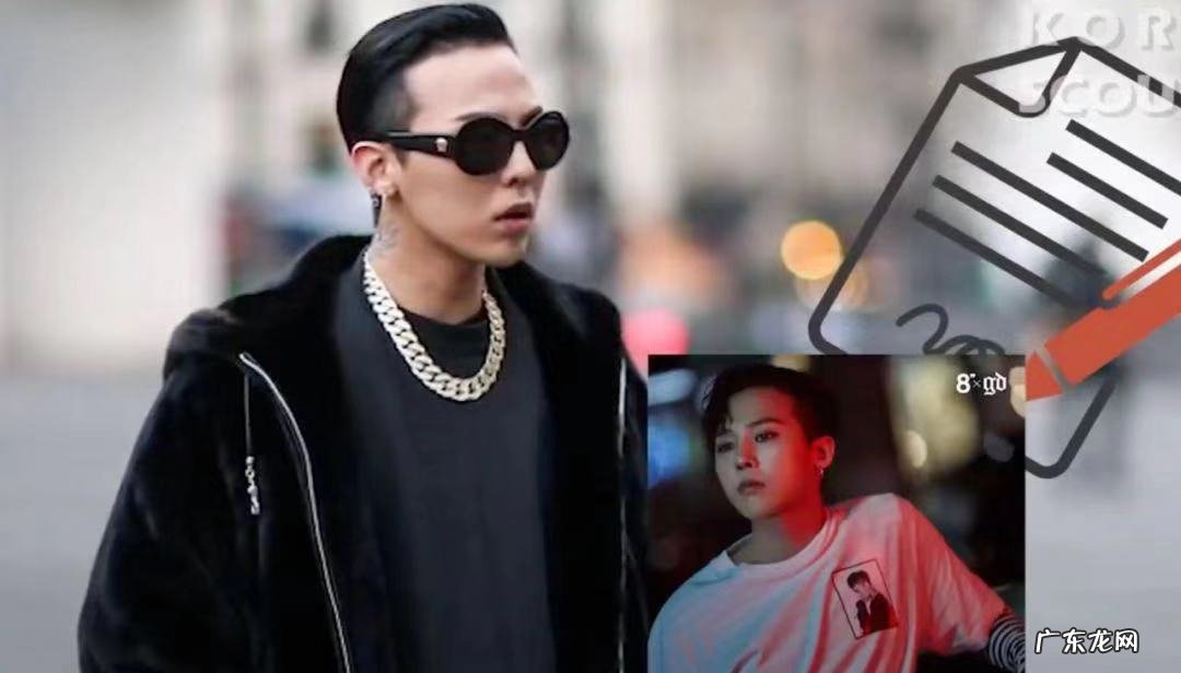 偶像权志龙的演艺出道经历及名下资产 权志龙出生日期