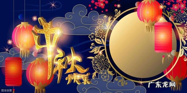 中秋节的祝祝福语 中秋节祝语有哪些