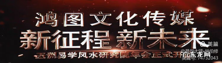 风水学入门知识 易学风水文化资质考核机构在哪里