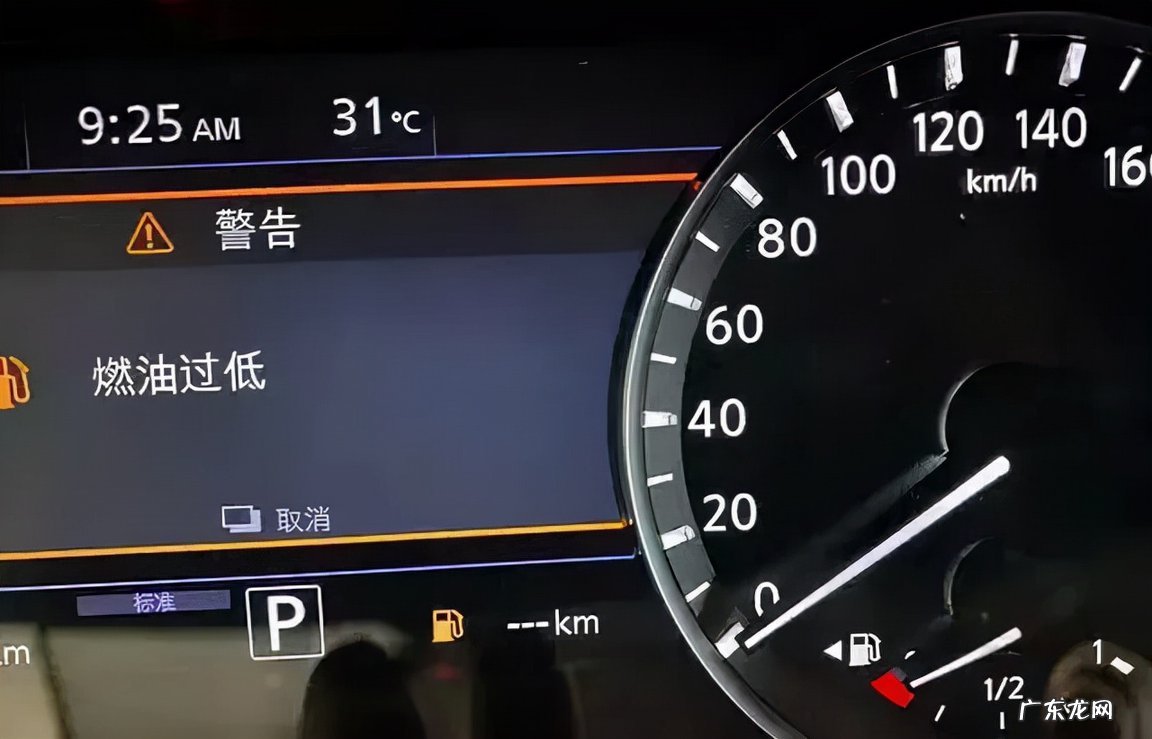 车辆低油量行驶的危害 汽车油灯亮了还能跑多少公里