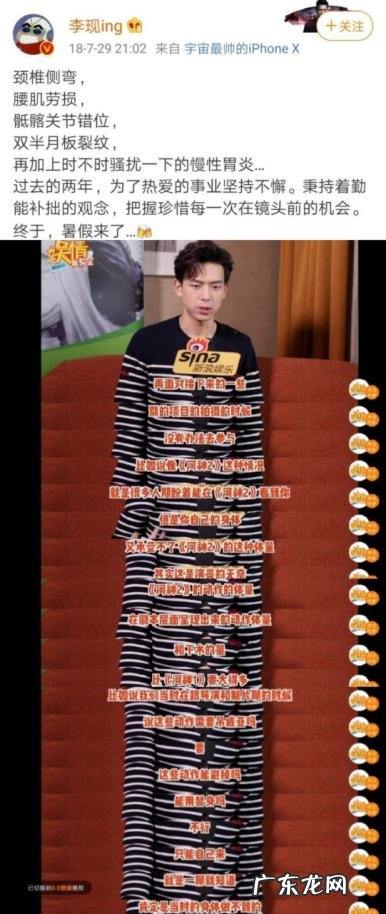 李现不再出演河神2男主原因 河神2为什么换男主成金世佳