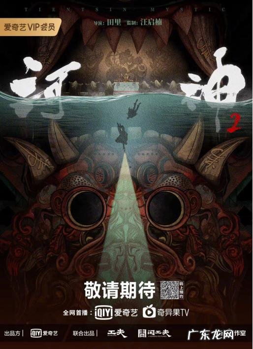 李现不再出演河神2男主原因 河神2为什么换男主成金世佳