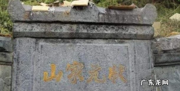 金鸡风水宝地出什么人 状元家山风水宝地