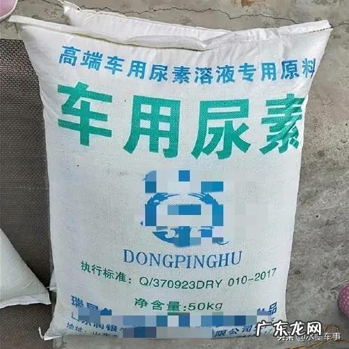 车用尿素起什么作用 车用尿素是什么里面有什么成分