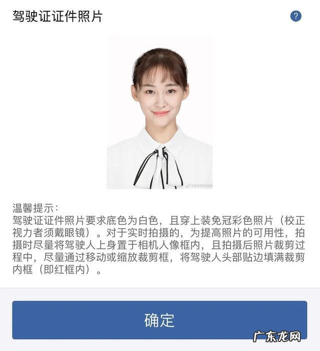 驾驶证使用的照片要求详解 驾驶证证件照片多少寸