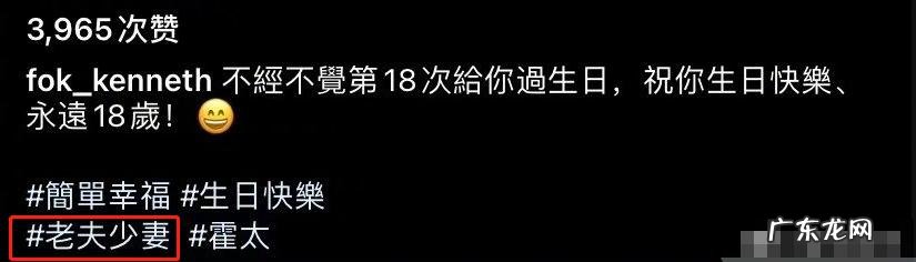 霍启刚和郭晶晶年龄差两岁恩爱如初 郭晶晶比霍启刚大几岁