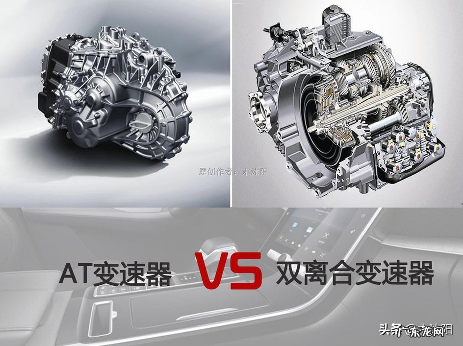 双离合和at变速箱优缺点对比 双离合和at变速箱哪个好