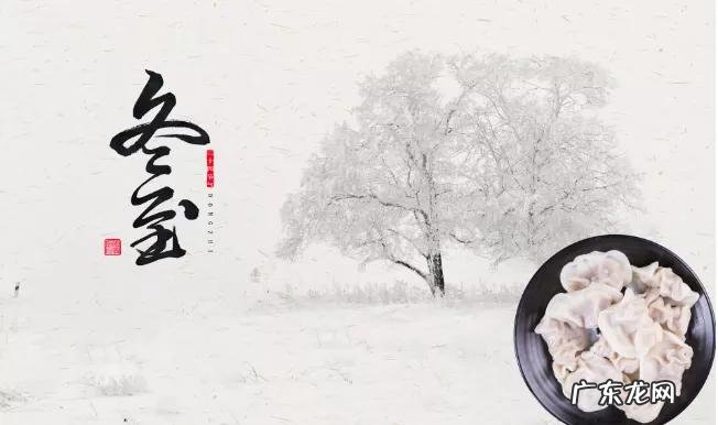 简短介绍冬至习俗的来历传说 关于冬至的来源和故事