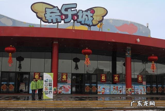 天津希乐城好玩吗 天津希乐城门票