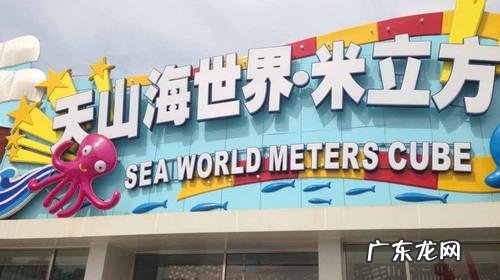 天津希乐城好玩吗 天津希乐城门票