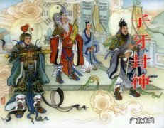 伯邑考为什么能封高地位的神 封神榜中伯邑考封了什么神位