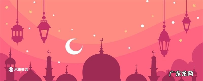 开斋节有什么风俗习惯?