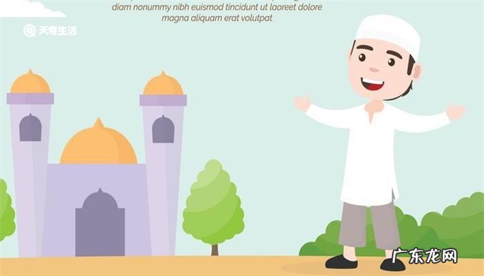 开斋节有什么风俗习惯?