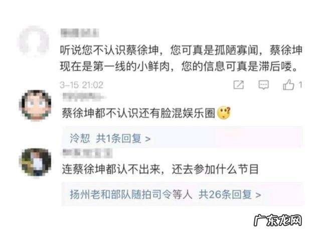 顶流偶像蔡徐坤为何走上没落 蔡徐坤是什么人