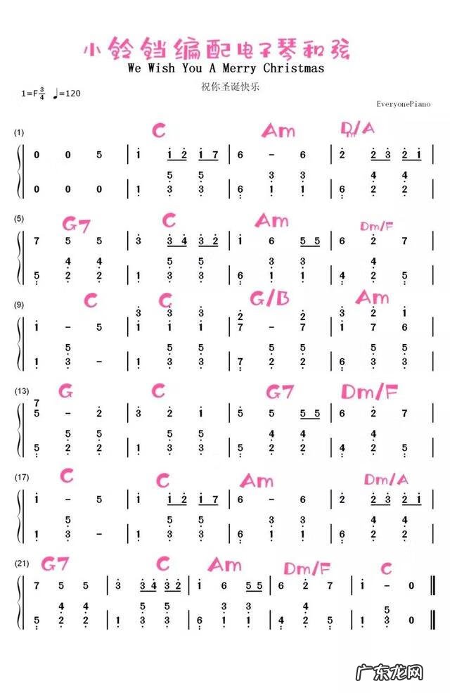 铃儿响叮当英文谐音歌词 铃儿响叮当 英文歌词