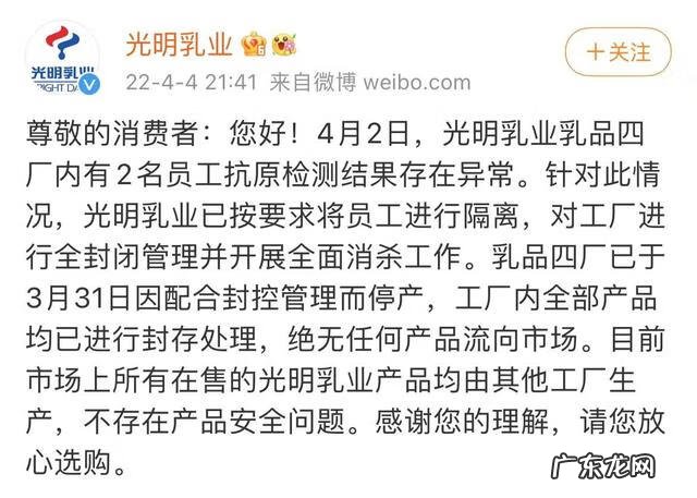 光明牛奶事件主要原因 光明牛奶问题奶