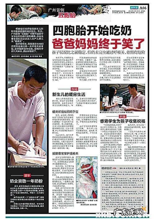 怀孕图片 5个月胎儿图片