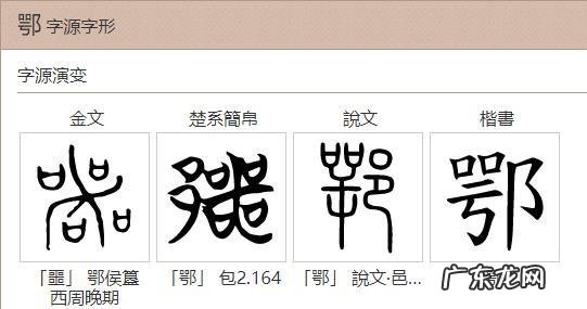 湖北省的简称鄂与什么有关系 鄂是哪里的简称与由来
