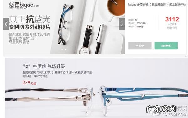 可得眼镜app 可得眼镜怎么样