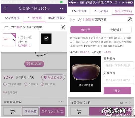 可得眼镜app 可得眼镜怎么样