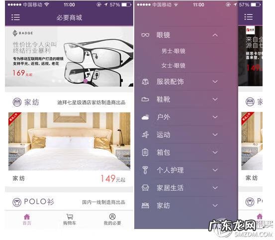 可得眼镜app 可得眼镜怎么样