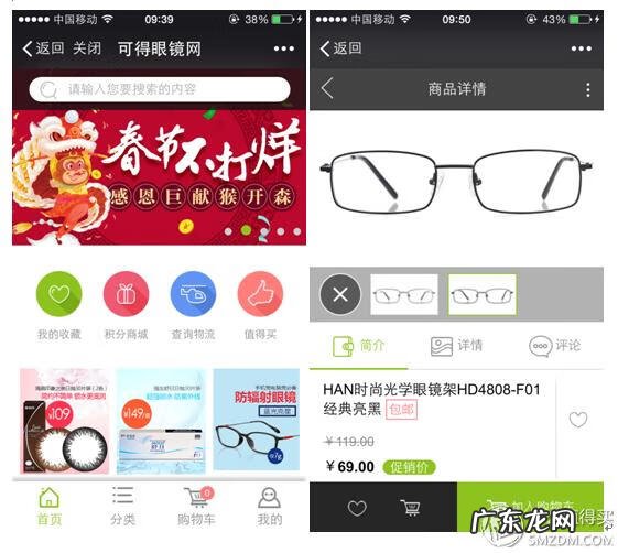 可得眼镜app 可得眼镜怎么样