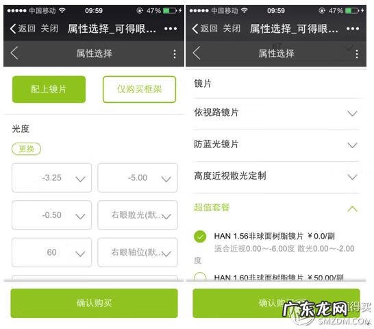 可得眼镜app 可得眼镜怎么样