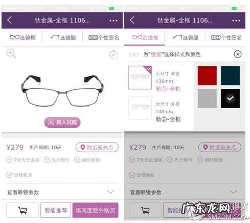 可得眼镜app 可得眼镜怎么样
