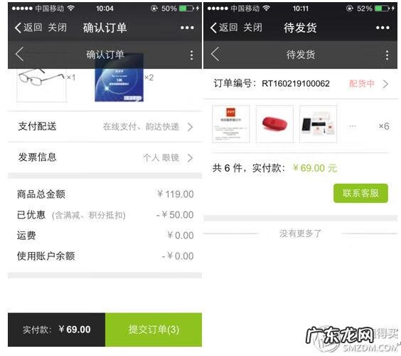 可得眼镜app 可得眼镜怎么样